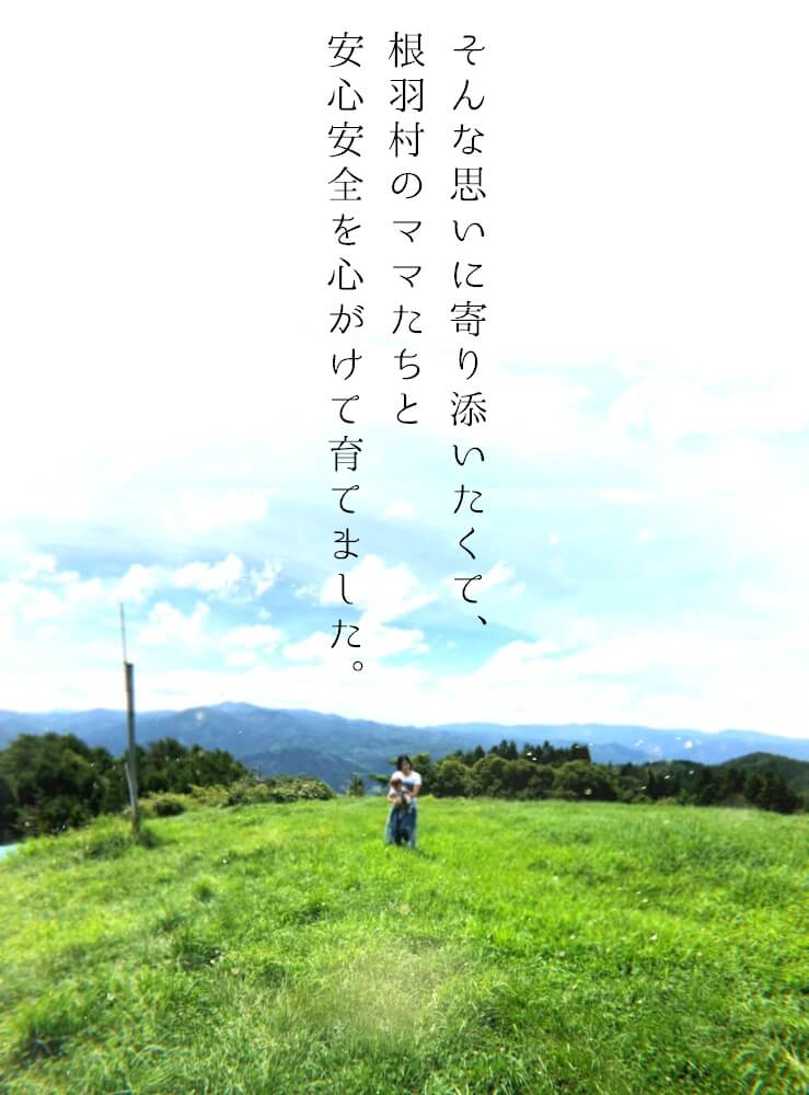 健康や美容の安心安全なこだわり